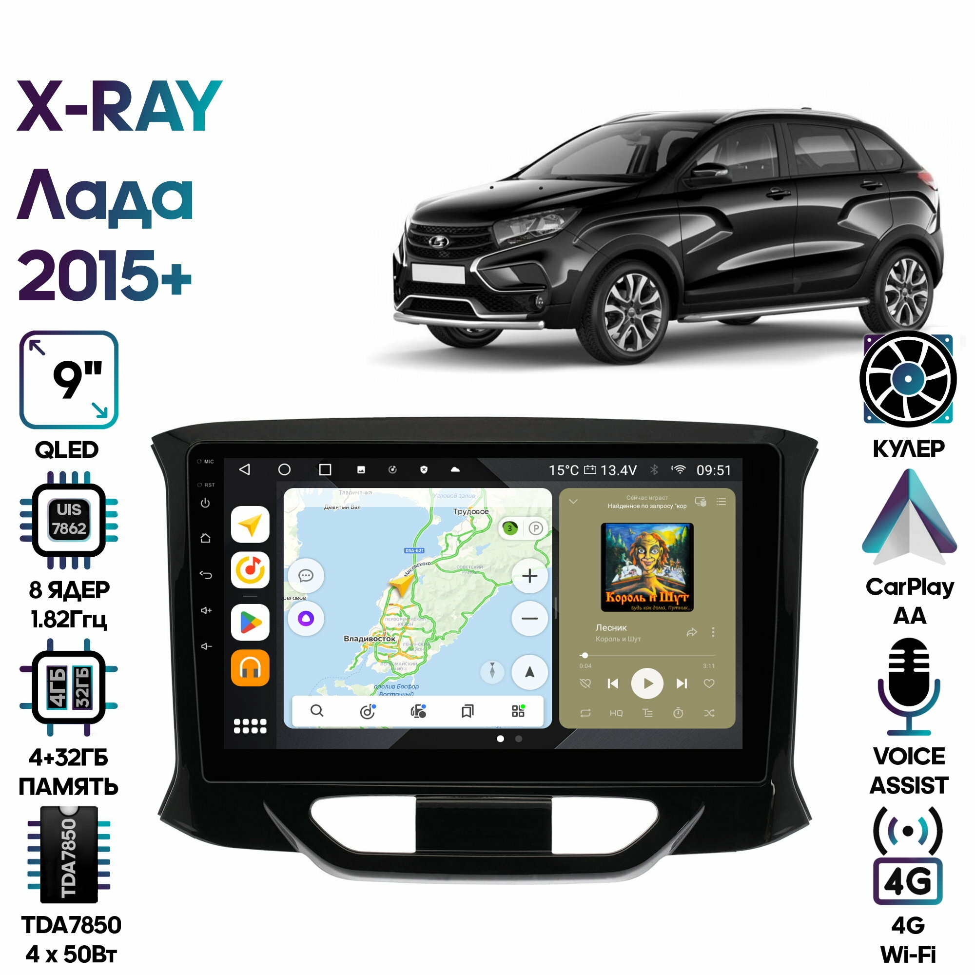 Штатная магнитола Wide Media Lada X-RAY (Лада Икс Рей) / Android 10, 9 дюймов, 4/32GB, 8 ядер, DSP, 4G