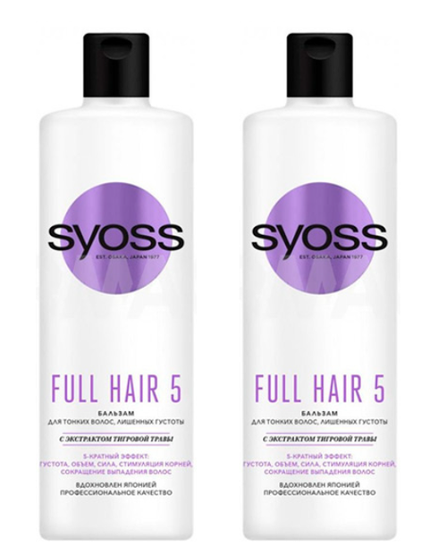 Бальзам Syoss Full Hair 5, для тонких волос, 450 мл, 2 шт