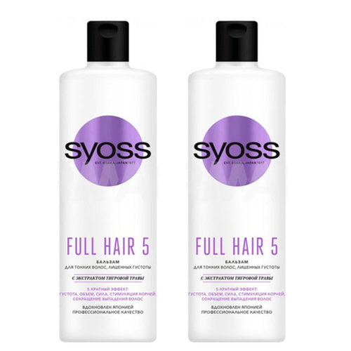 Бальзам Syoss Full Hair 5, для тонких волос, 450 мл, 2 шт