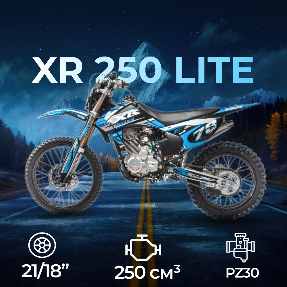 Мотоцикл Кросс Motoland XR 250 LITE (165FMM) синий