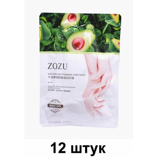 ZOZU Восстанавливающие спа-перчатки С экстрактом авокадо и ниацинамидом, 35 г, 12 шт