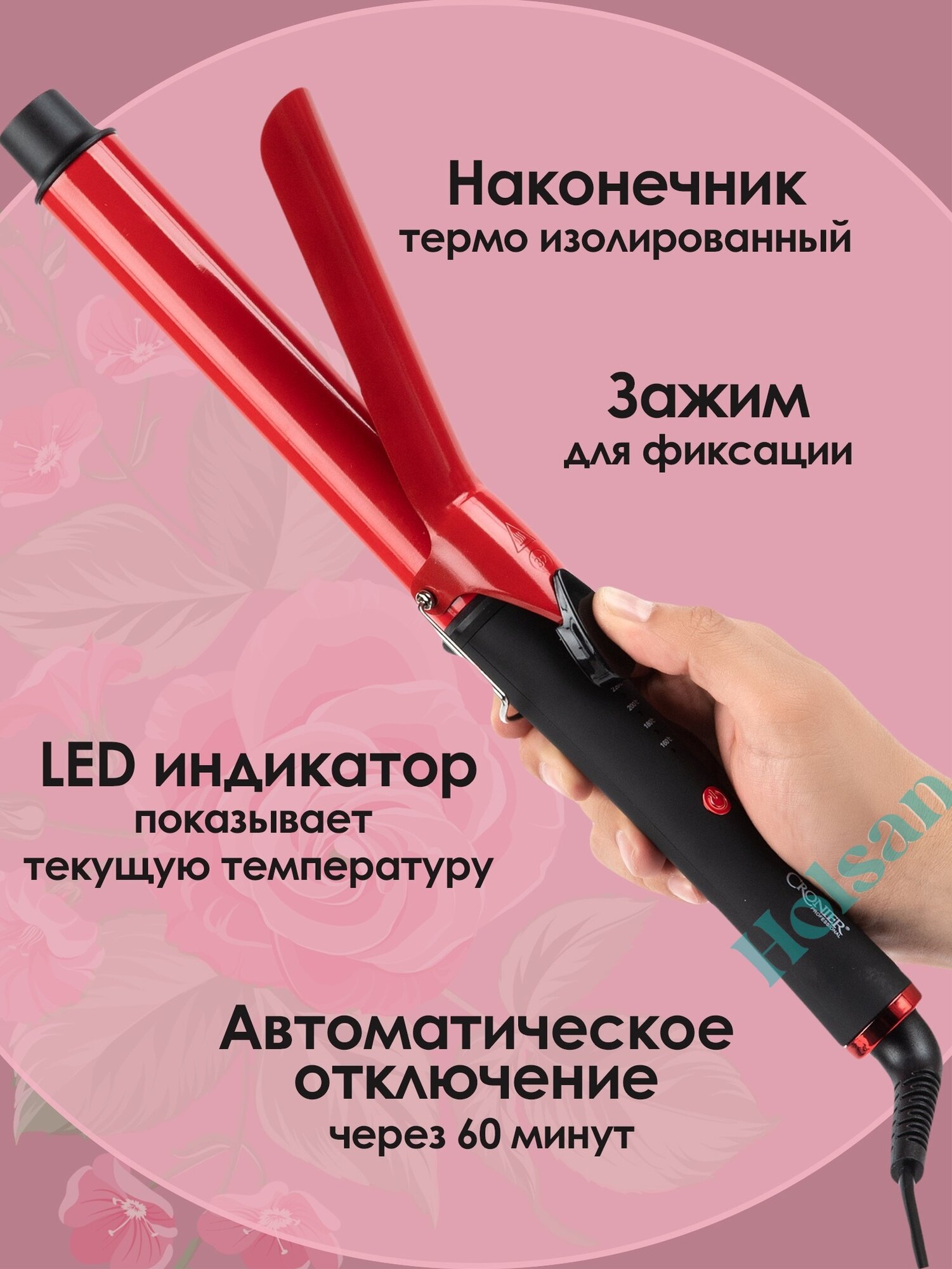 Плойка для волос 32мм / Плойка щипцы для завивки волос, укладки локонов, придания объема — фото 1