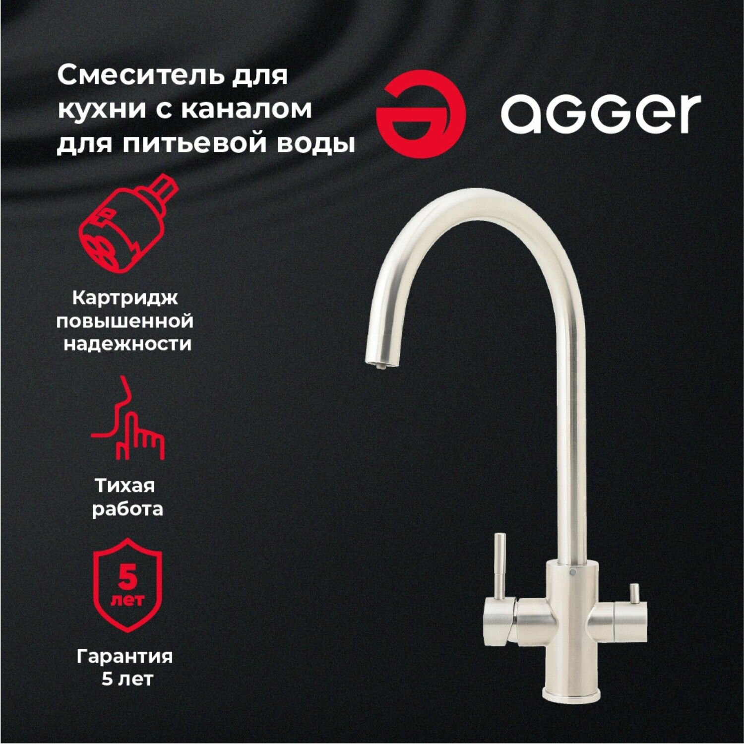 Смеситель для кухни AGGER ZEST A0700733 никель