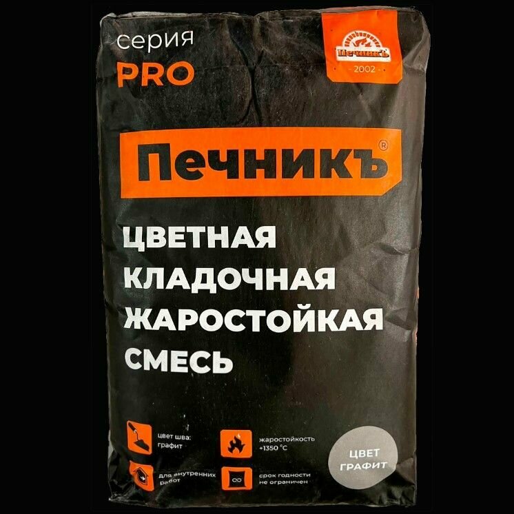 Изображение Цветная кладочная жаростойкая смесь "Печникъ" цвет графит 20,0 кг