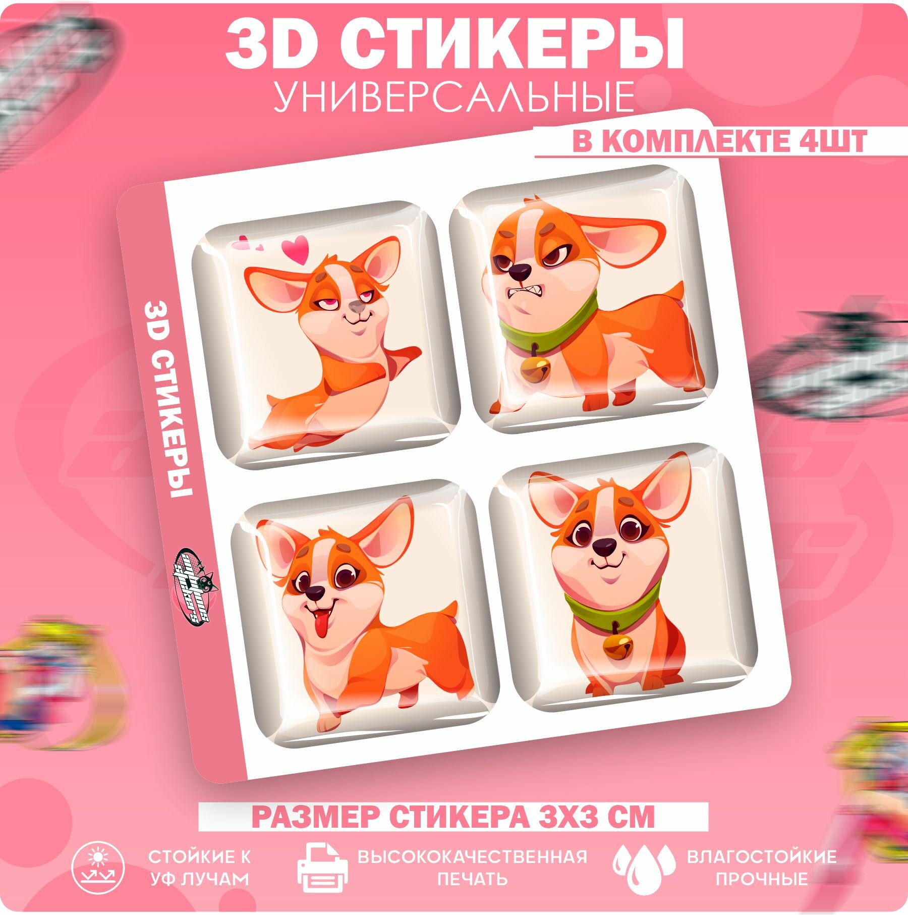 3D стикеры наклейки на телефон Корги