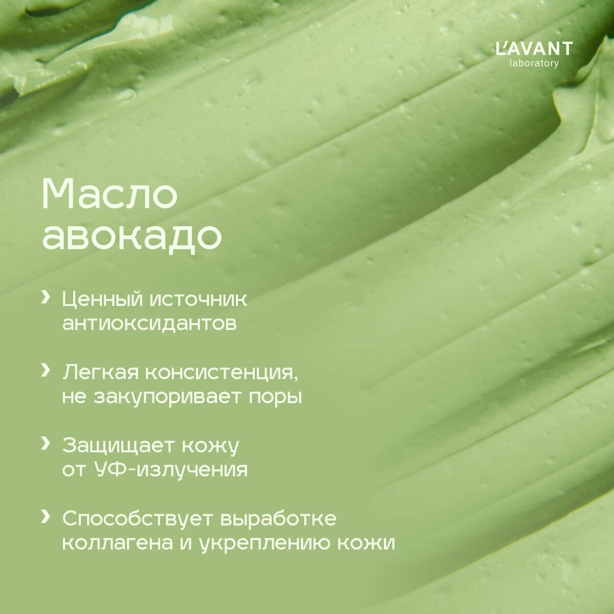L’AVANT Laboratory Сыворотка с гиалуроновой кислотой и авокадо для лица, шеи и декольте, 30 мл (L’AVANT Laboratory, ) L'AVANT Laboratory - фото №16