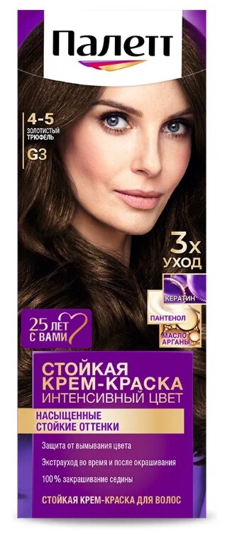 Стойкая крем-краска для волос Palette Интенсивный цвет, тон 4-5 (G3) Золотистый трюфель , 110 мл