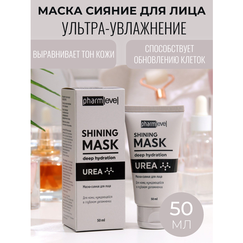 Маска-сияние для лица Pharmlevel UREA, 50 мл 9601530