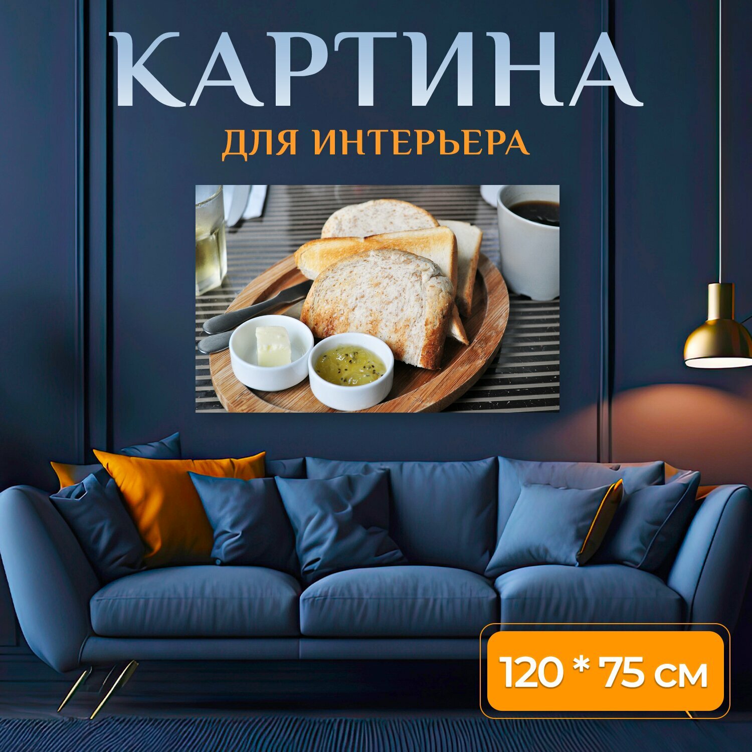 Картина на холсте 