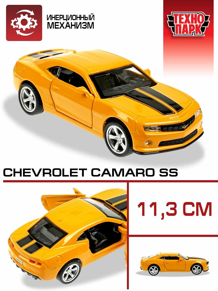 Инерционная машина Технопарк Chevrolet Camaro цвет желтый - фото №16