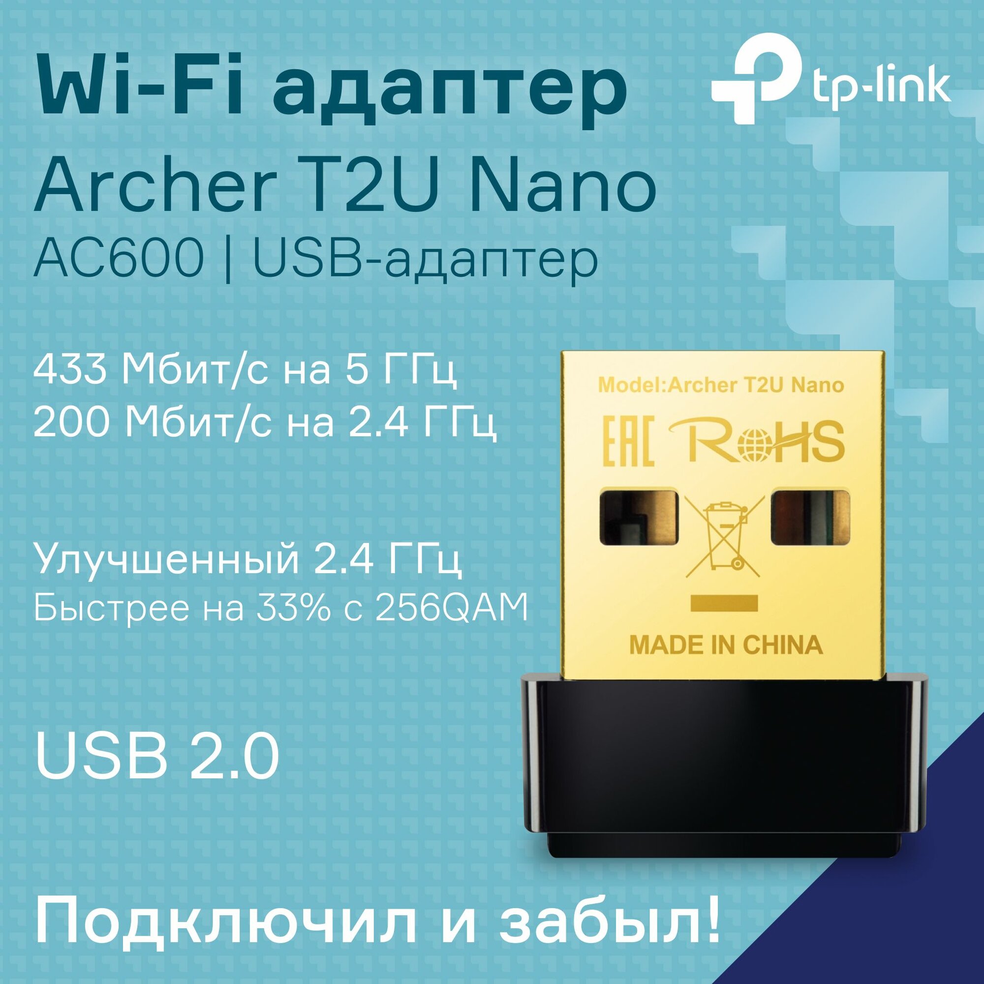 Wi-Fi адаптер TP-LINK Archer T2U NANO AC600