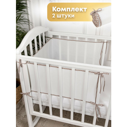 Бортик 2 шт сетка защитный для детской кроватки для новорожденных 31х180 см, на прямоугольную, круглую, овальную кровать, цвет бежевый baby nice борт комбинированный зайка цвет голубой