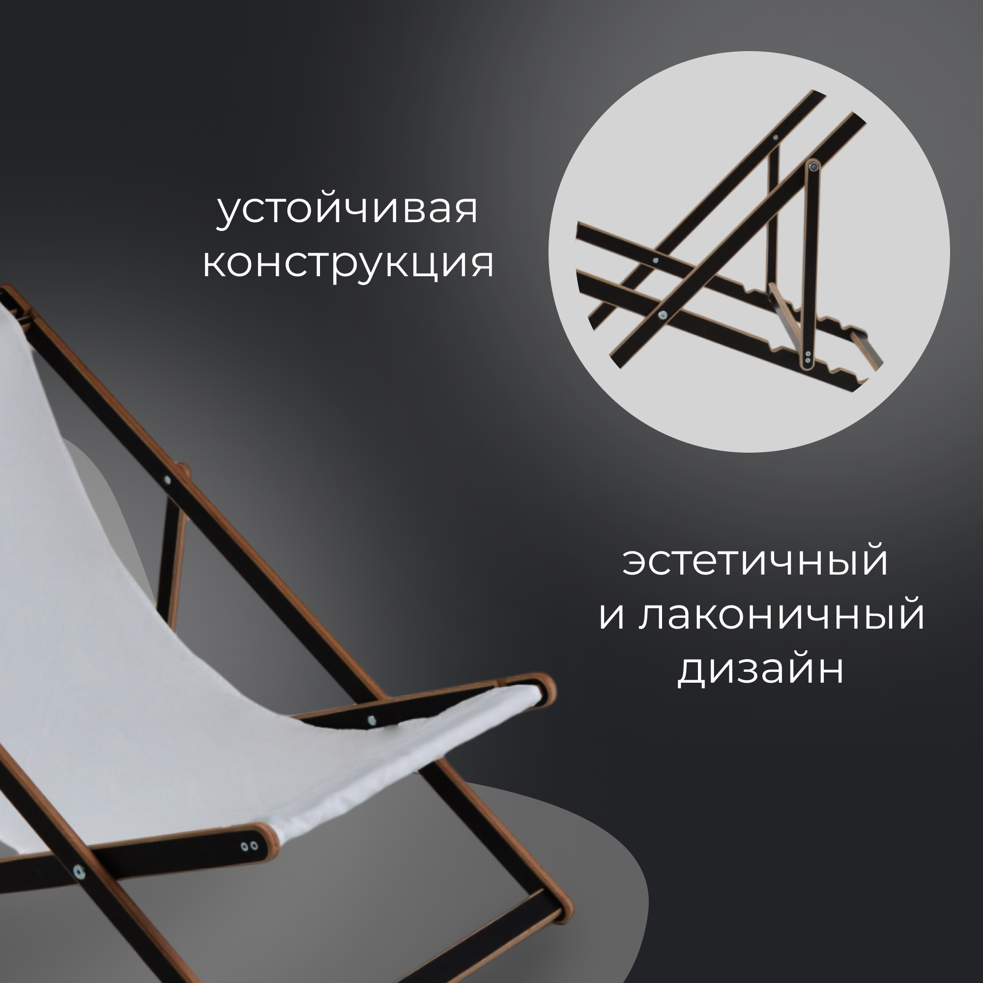 Шезлонги И Лежаки Садовые Кресло-шезлонг для дома, для дачи , на пляж и пикник складной с белой тканью ламинированный