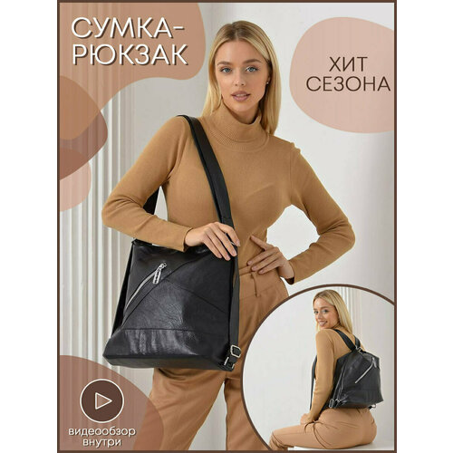 Сумка , фактура матовая, черный