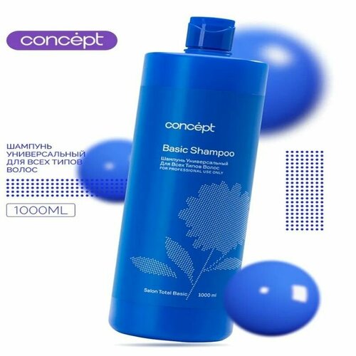 Concept Шампунь универсальный для всех типов волос Basic Shampoo, 1000 мл.