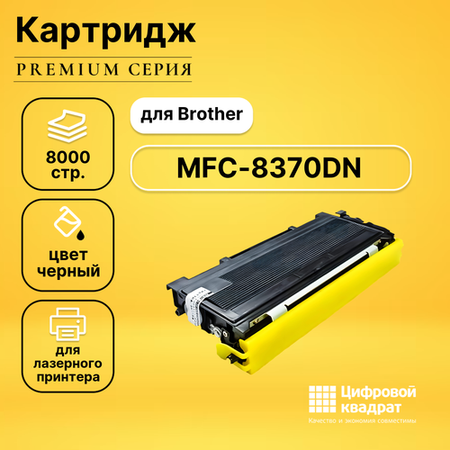 Картридж DS для Brother MFC-8370DN совместимый картридж netproduct n tn 3280 8000 стр черный