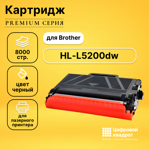 Картридж DS для Brother HL-L5200DW совместимый