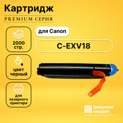 Картридж DS C-EXV18 Canon совместимый картридж static control 002 04 cnpr22 exv18 для canon ir1018 1020 1022 8400 страниц цвет чёрный