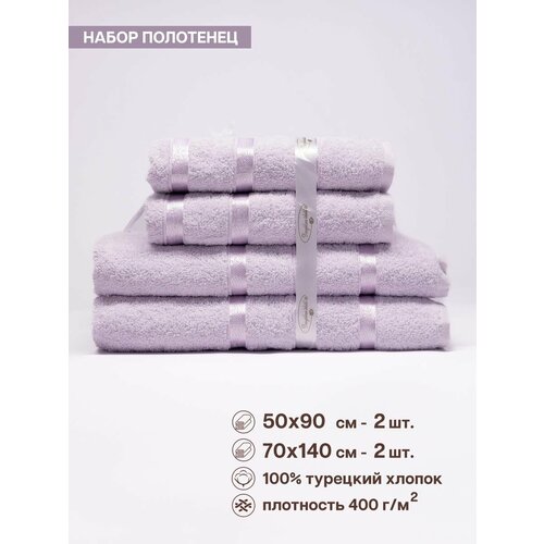 Полотенце банное махровое набор из 4 шт 2327₽