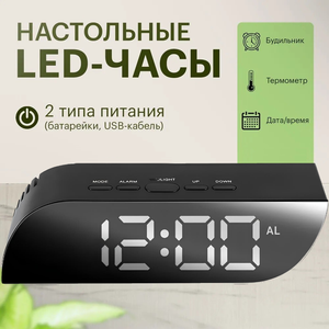 Часы электронные настольные с белой подсветкой, будильником и термометром, SimpleShop