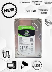 Жесткий диск Seagate Barracuda 500 ГБ ST500DM009/SATA кабель