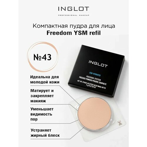 INGLOT Компактная пудра для лица Freedom YSM 43