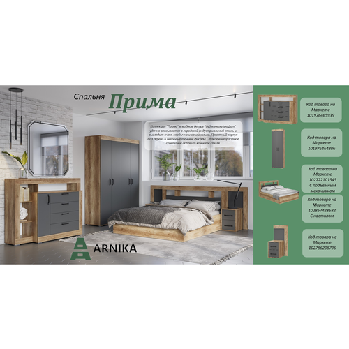 Тумба прикроватная Прима ТБ-12 Дуб КаньонГрафит 3045₽