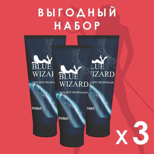 Смазка интимная Blue Wizard на водной основе, смазка для секса Блю Визард гель