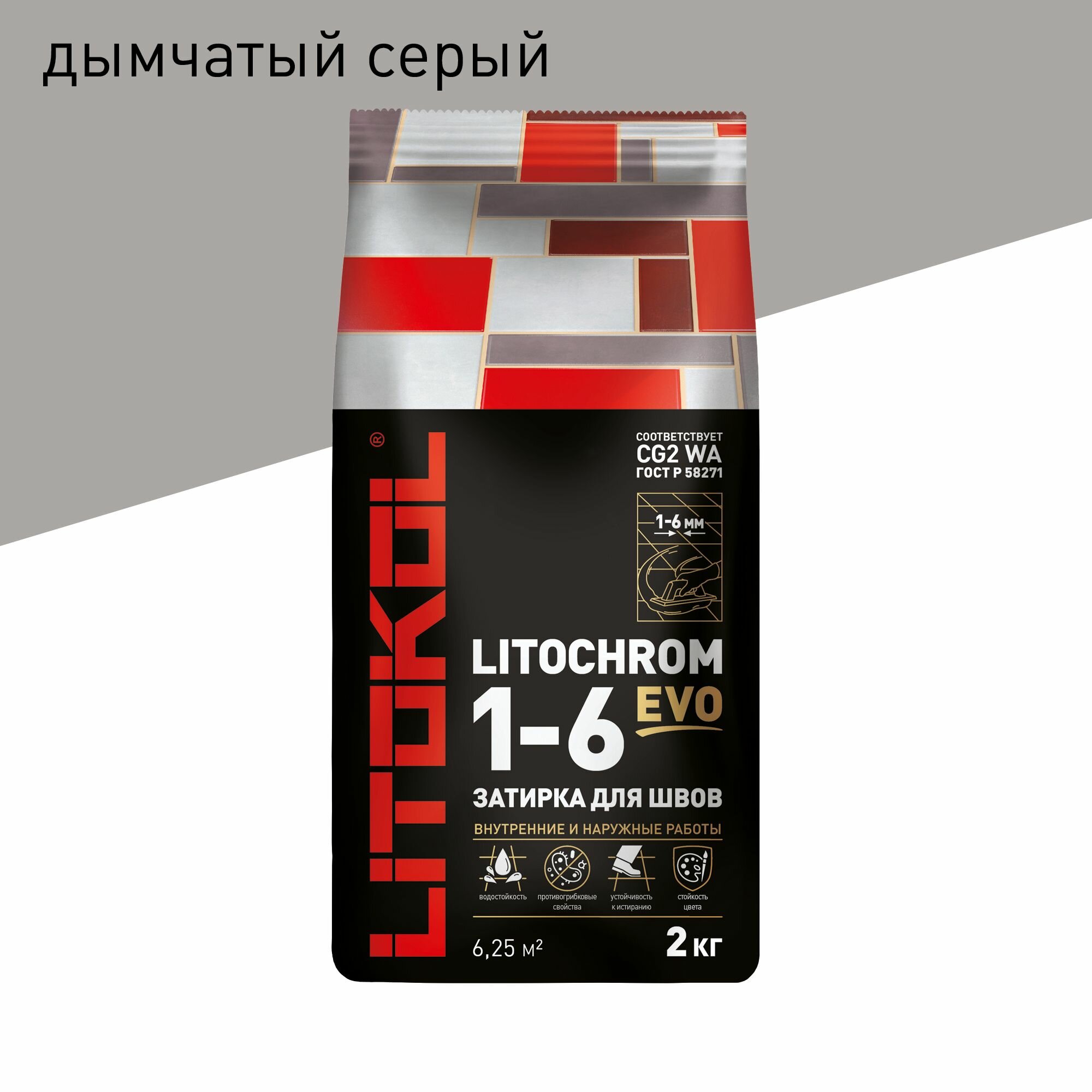 Затирка LITOKOL Litochrom EVO 1-6 мм 125 Дымчатый серый 2 кг