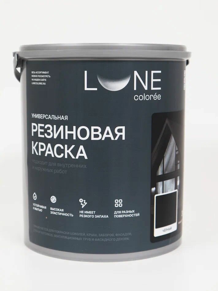 Краска резиновая универсальная LUNE COLOREE цвет черный 3 кг.