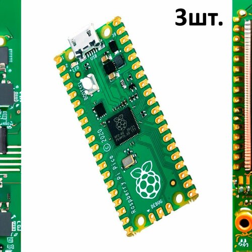 Программируемый контроллер на базе RP2040 Raspberry Pi Pico 3шт.