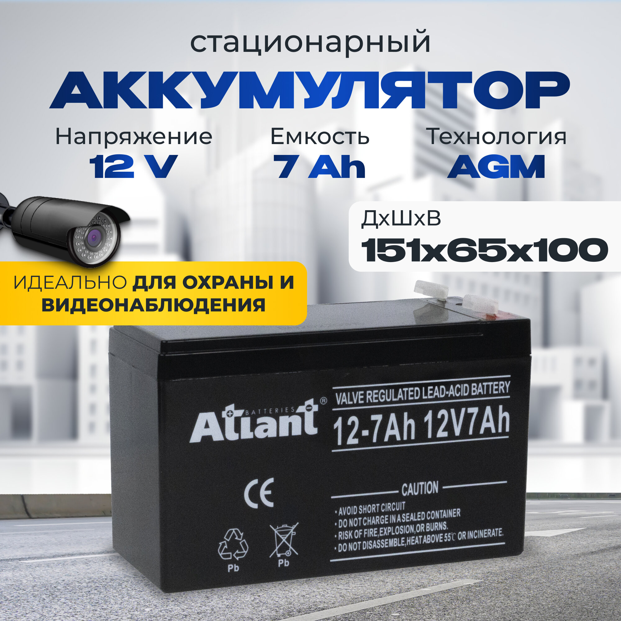 Аккумулятор для ибп 12v 7Ah ATLANT F2 акб для детского электромобиля мотоцикла машинки эхолота инвалидной коляски кассы сигнализации освещения