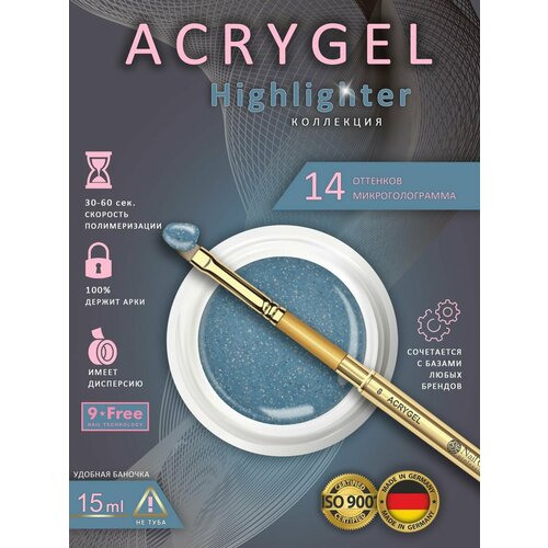 Акригель для ногтей HIGHLIGHTER, AGH-04 Frost, 15 мл.