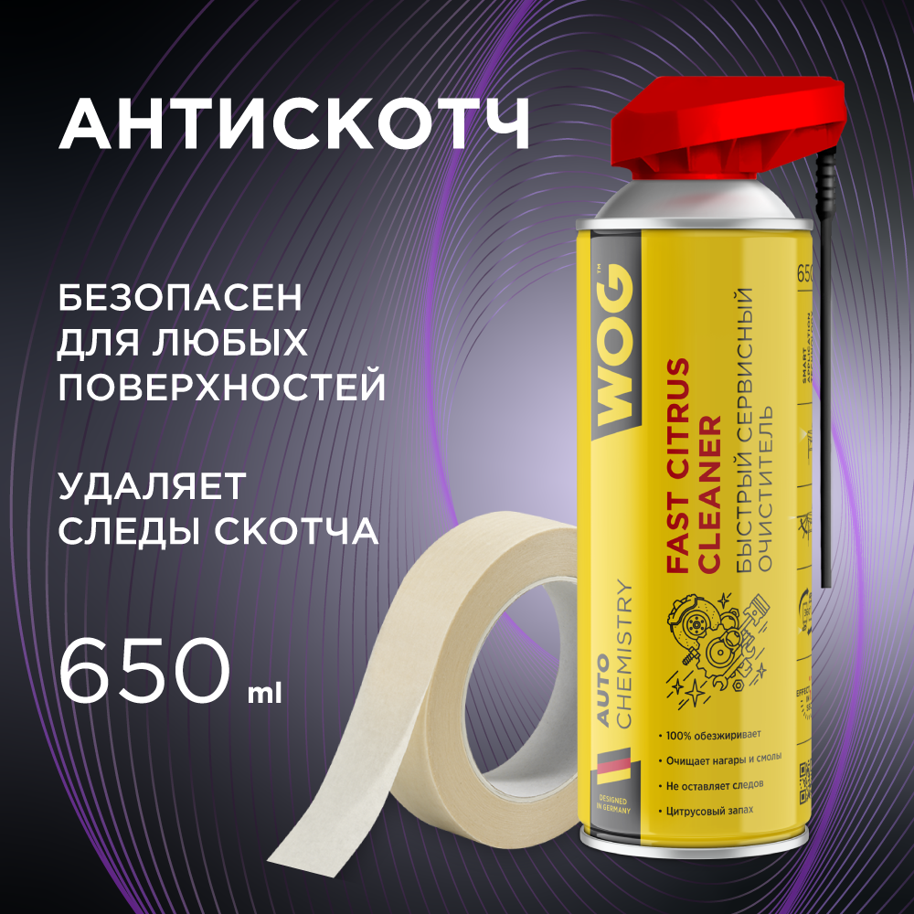 WEICON Очиститель от клея и герметика — купить по низкой цене на Яндекс ...