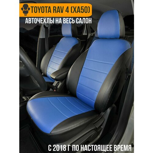 Авточехлы Toyota RAV4 (XA 50)