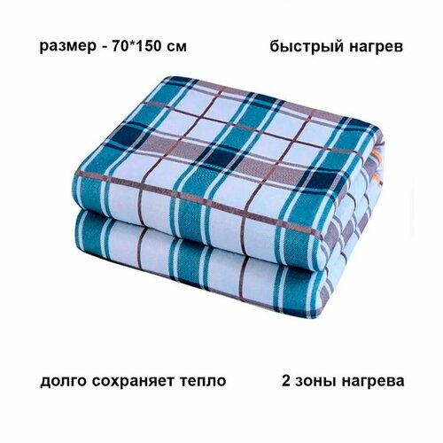 Электрическое одеяло с подогревом 70 x150 см белый, синий, белый