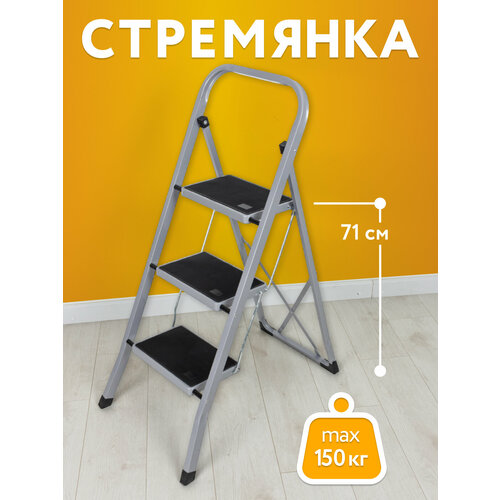 Стремянка Slimmy 3 ступени стремянка joy home joy home slimmy 3 ступеньки h 71 см