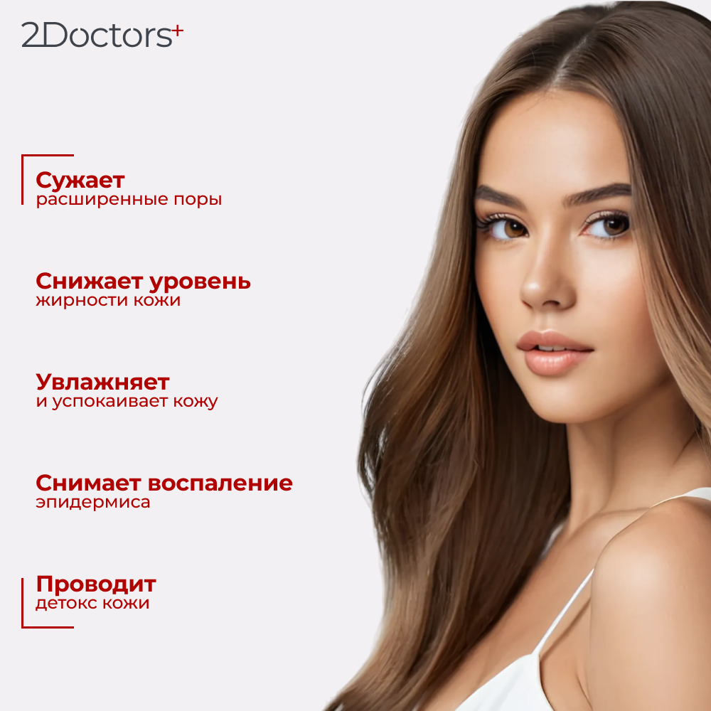 Изображение Тоник для лица от прыщей и акне, снимает воспаление для всех типов кожи №02 2Doctors, 100 мл