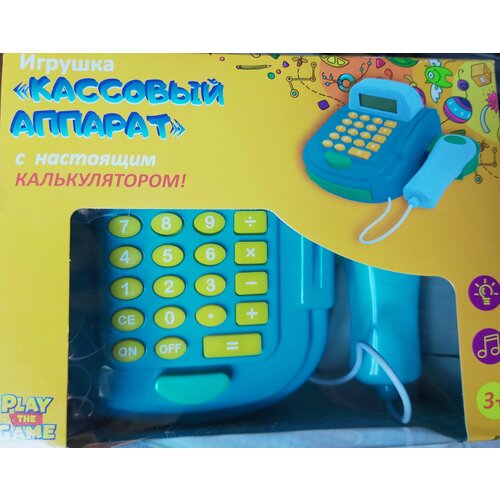 Развивающая игрушка Кассовый аппарат, касса детская (голубая)