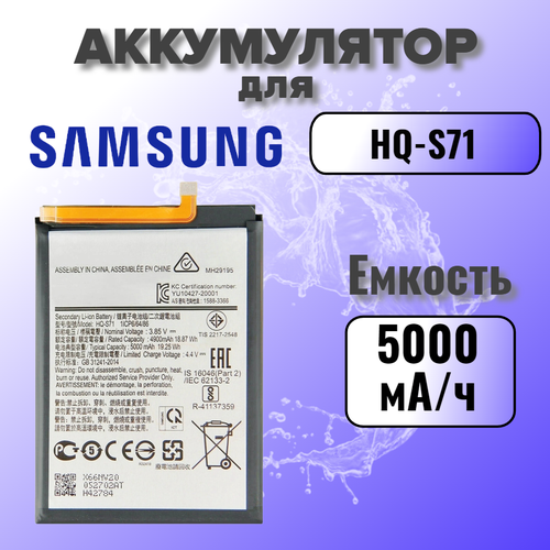 Аккумулятор для Samsung HQ-S71 (M115F M11) Premium samsung original replacement battery hq s71 for samsung galaxy m11 5000mah phone batteries