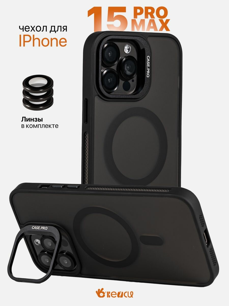 Чехол на iPhone 15 Pro Max с защитной линзой и держателем, черный