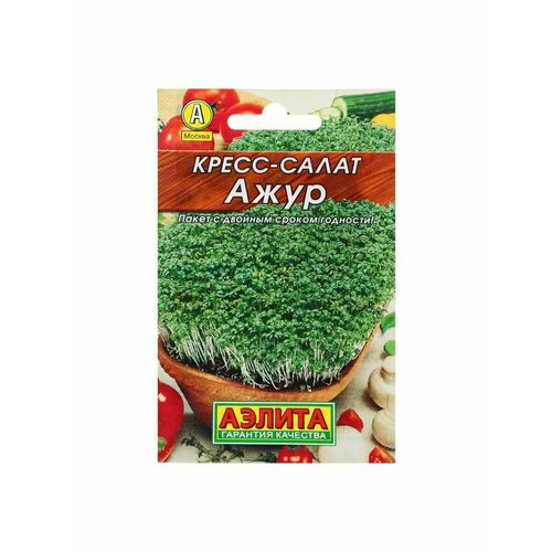Семена Кресс-салат Ажур Лидер, 1 г , семена кресс салат ажур среднеранние 1 гр