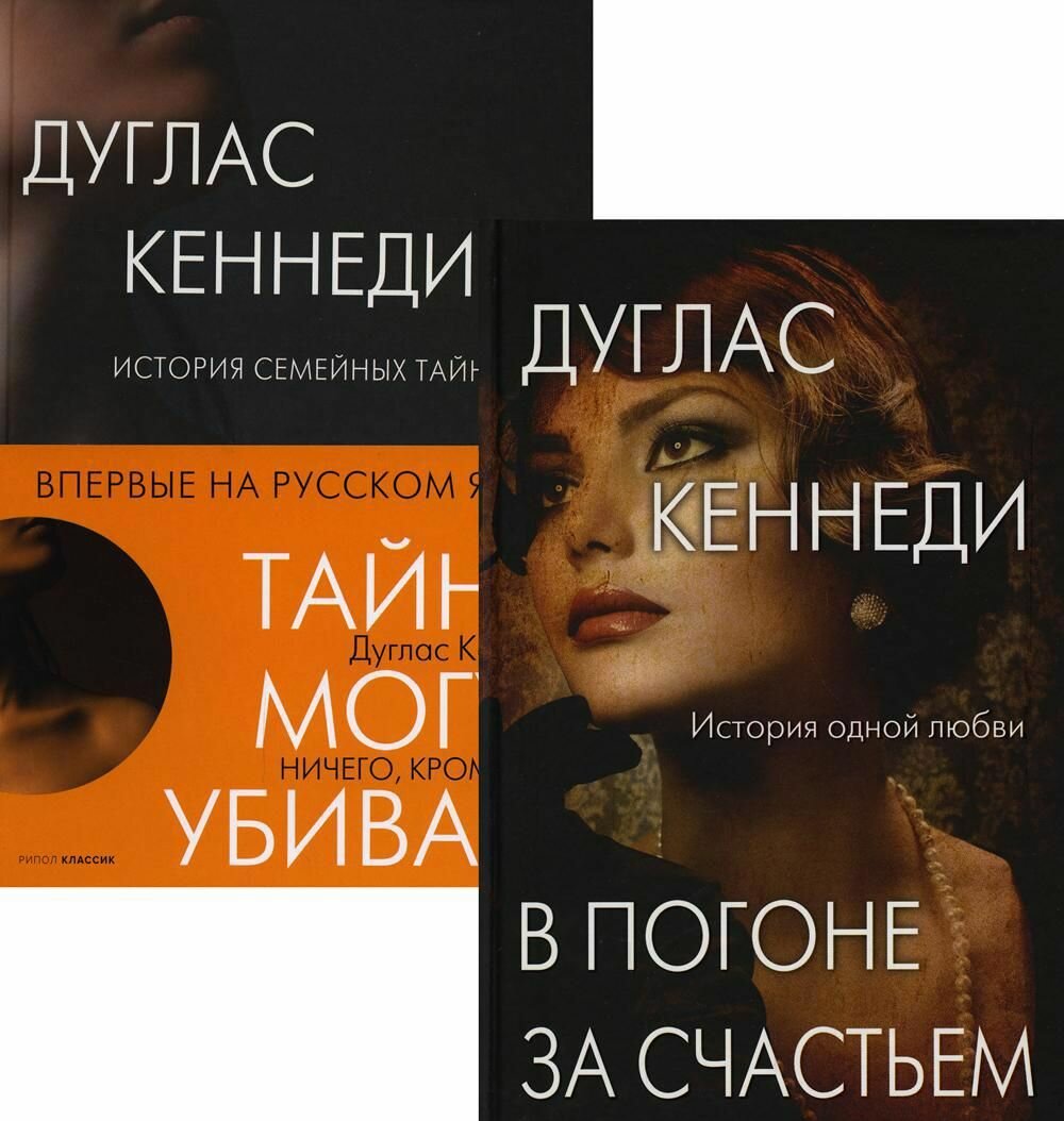 Интриги и любовь. Вып. 3 (комплект из 2-х книг) - фото №1