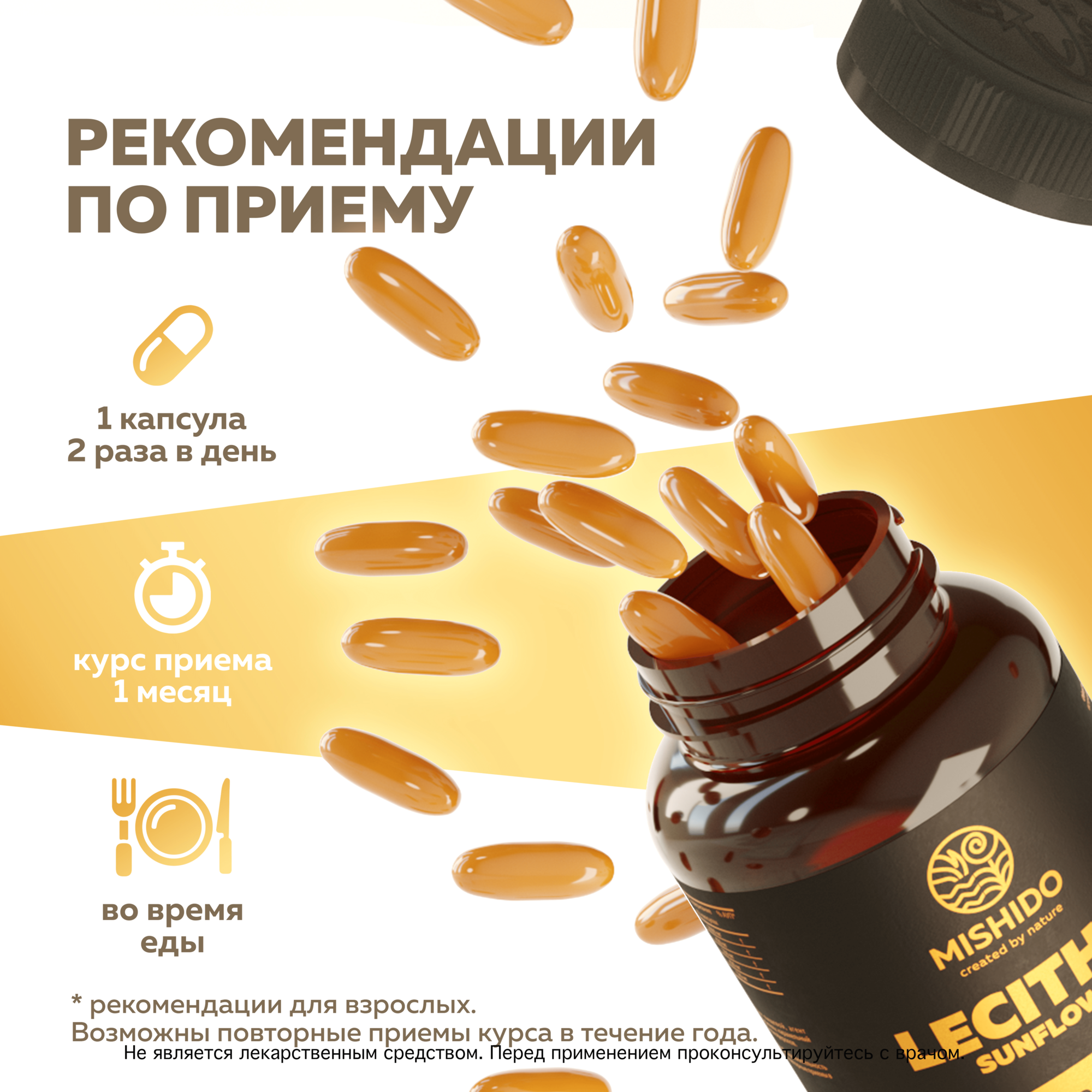 Лецитин подсолнечника, подсолнечный 2000 мг 150 капсул БАД Sunflower Lecithin MISHIDO фосфолипиды для печени, ускорения процесса расщепления жиров