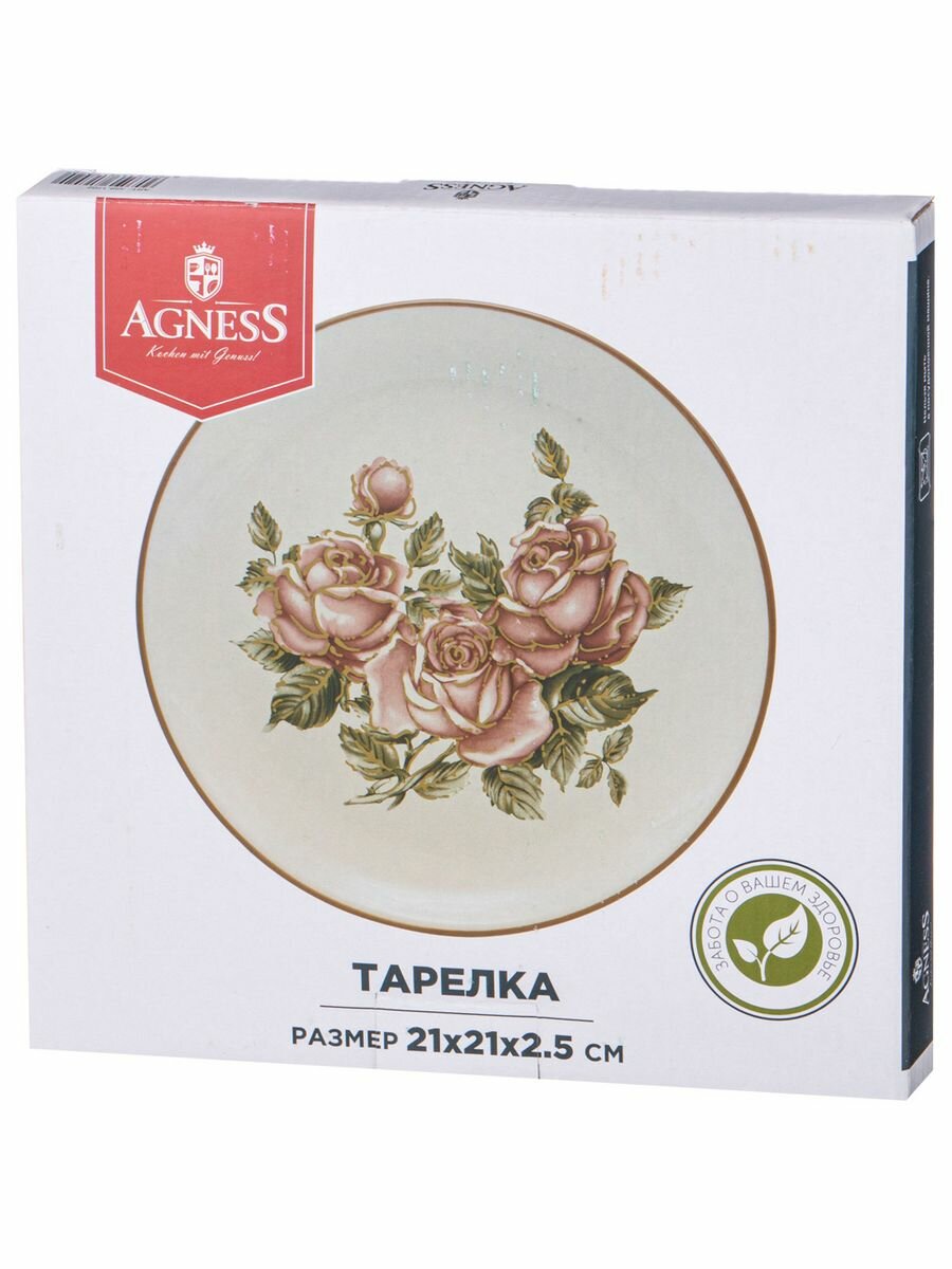 Agness Тарелка Корейская роза (21х21х3 см)