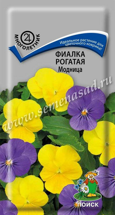 Фиалка рогатая Модница многол. 0,1гр (Поиск)