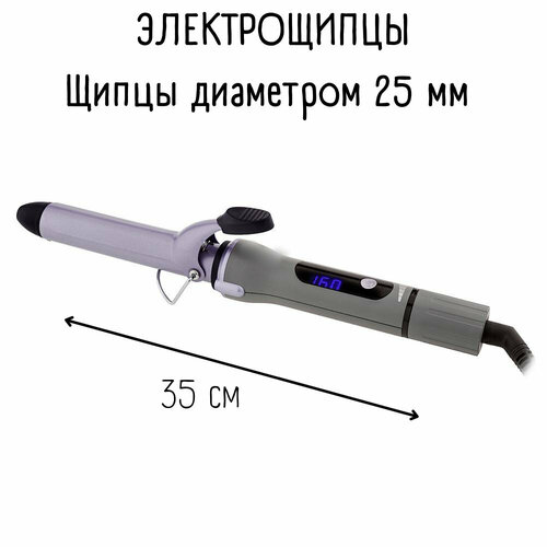 Плойка для завивки волос электрическая Щипцы для волос 25 мм диаметр 232200₽