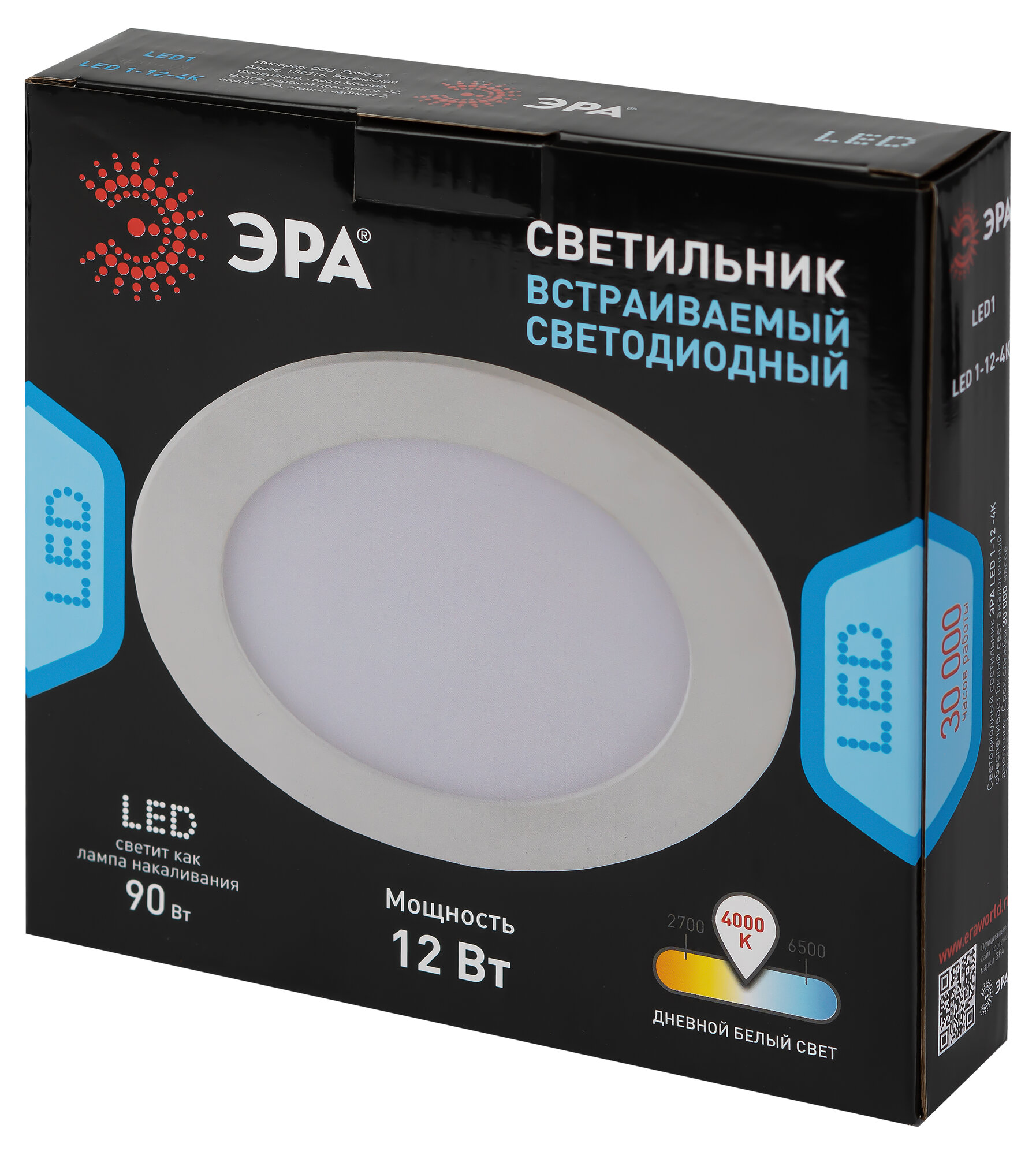 Светильник встраиваемый ЭРА LED панель 12Вт 4000K 540Лм