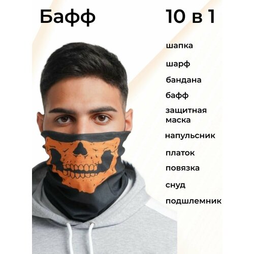 фото Снуд для мужчин и женщин,50х25 см, one size, оранжевый нет