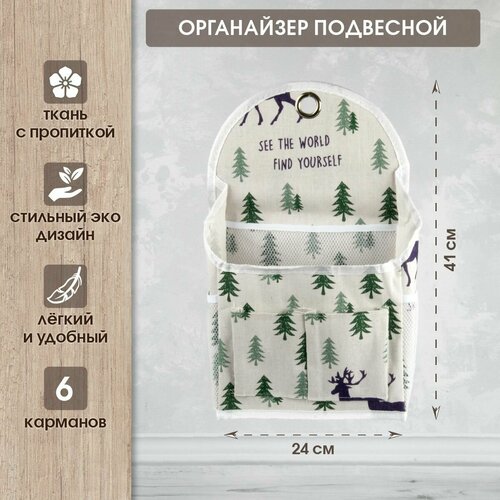 Подвесной органайзер для аксессуаров 6 карманов Amico Настенная корзина для хранения вещей 474₽